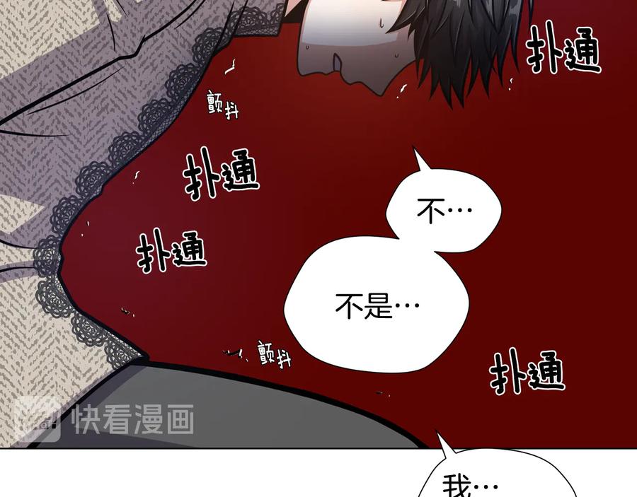 《骑士团的后花园》第53话 魔女的傀儡 第40页