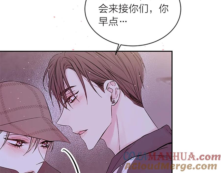 《别离我太近》第20话 跟踪狂 第77页