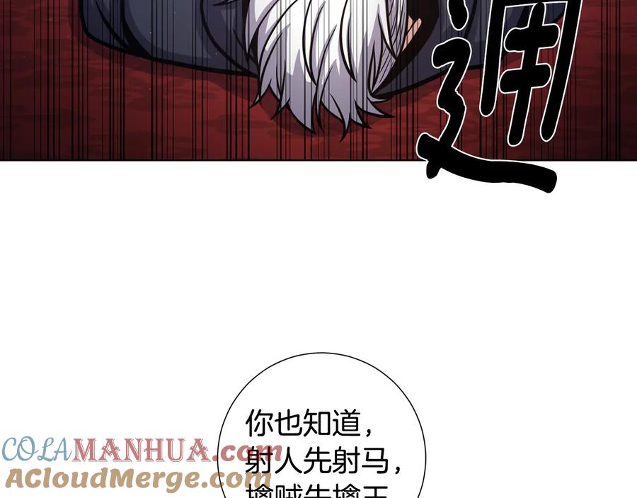 《骑士团的后花园》第53话 魔女的傀儡 第101页