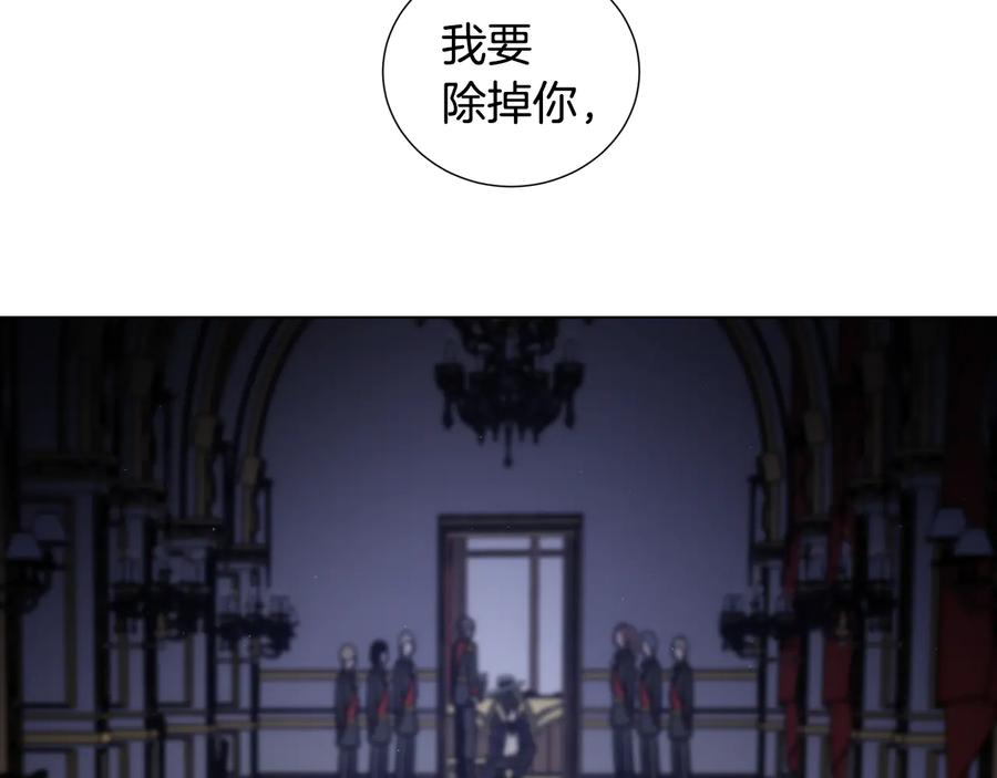 《骑士团的后花园》第53话 魔女的傀儡 第99页