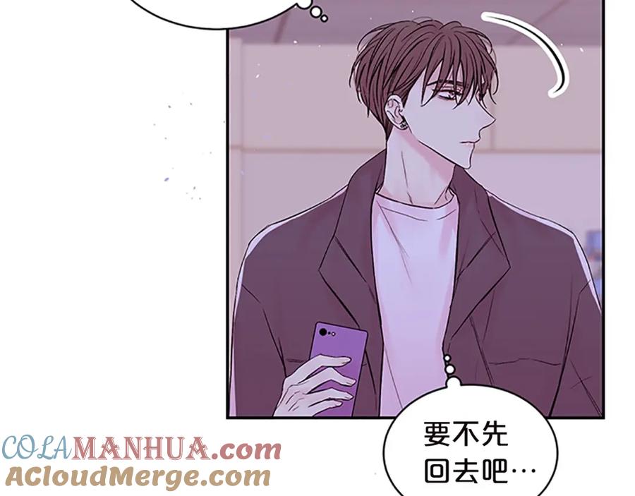 《别离我太近》第20话 跟踪狂 第93页