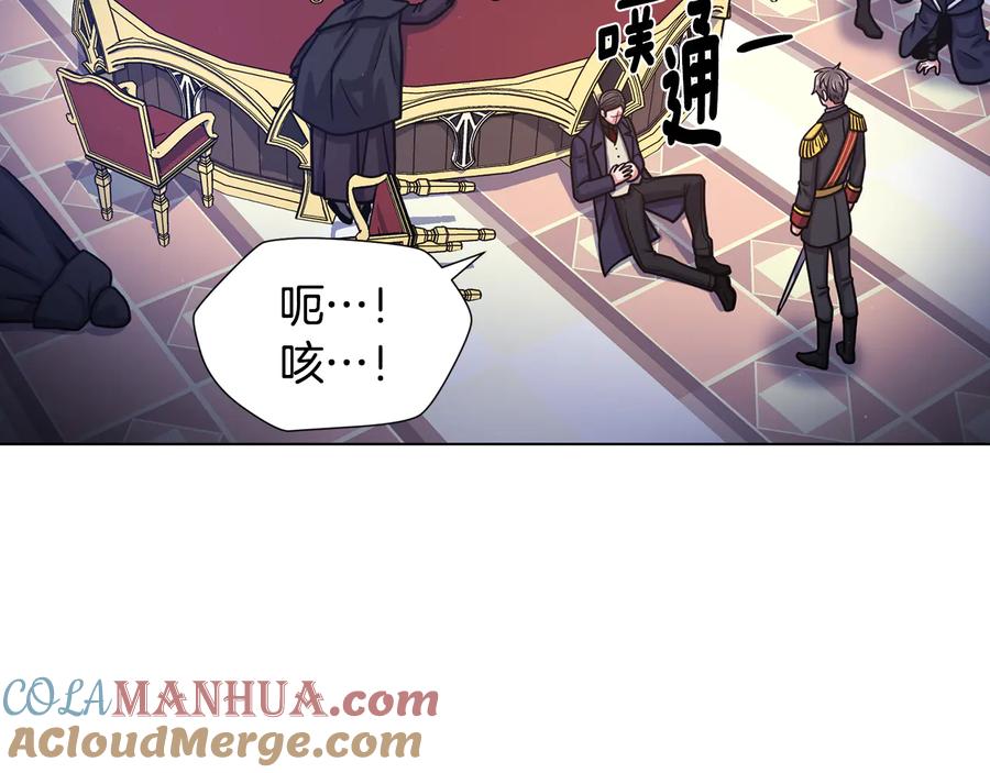 《骑士团的后花园》第53话 魔女的傀儡 第65页