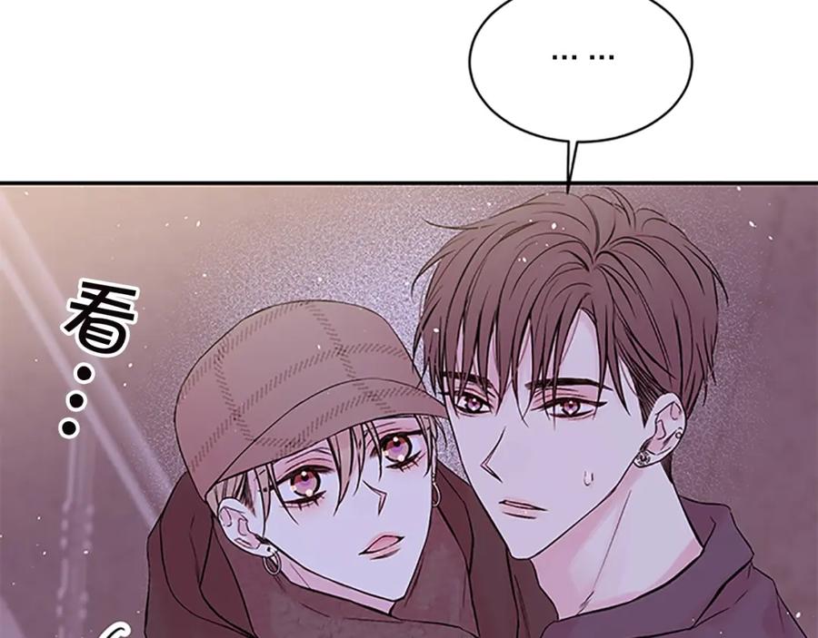 《别离我太近》第20话 跟踪狂 第83页