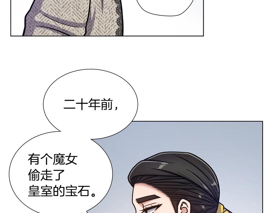 《骑士团的后花园》第53话 魔女的傀儡 第18页