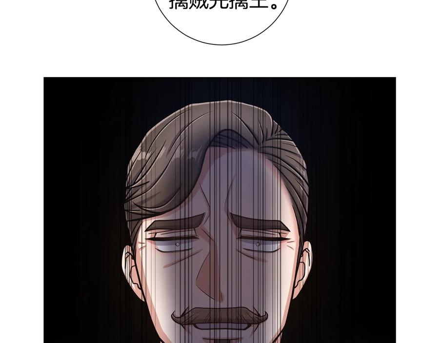 《骑士团的后花园》第53话 魔女的傀儡 第102页