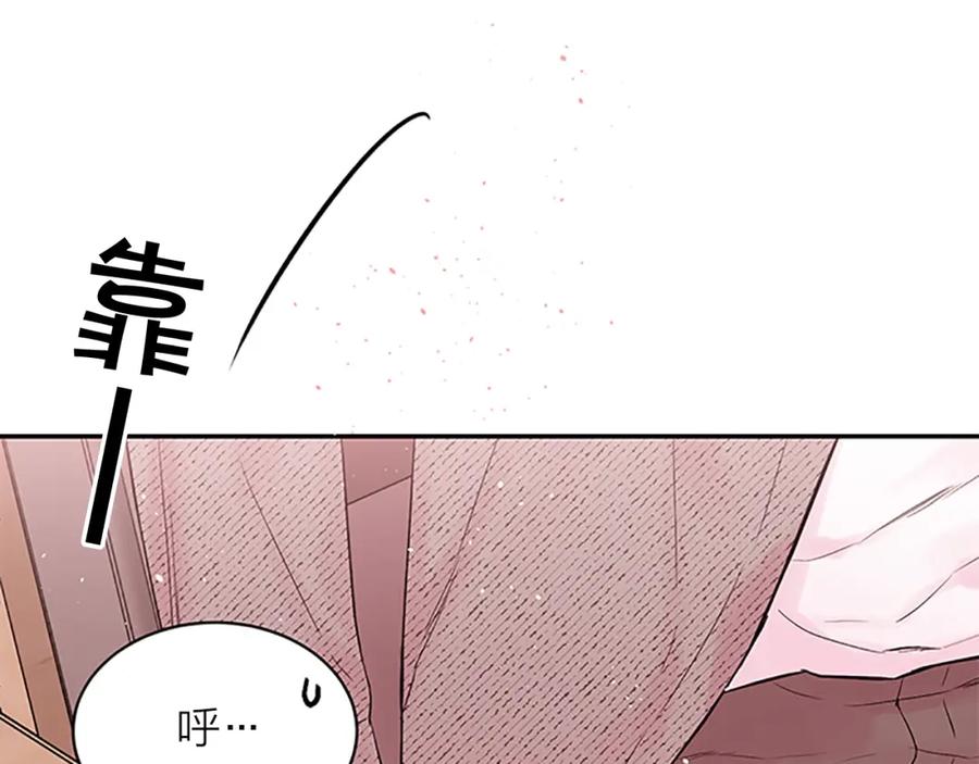 《别离我太近》第20话 跟踪狂 第30页