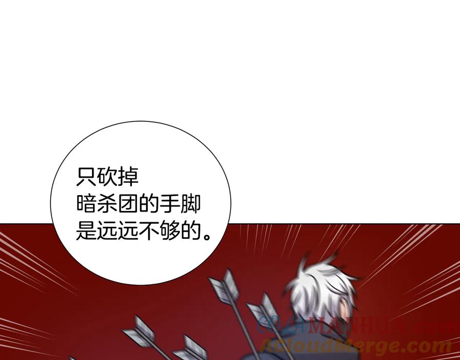 《骑士团的后花园》第53话 魔女的傀儡 第97页