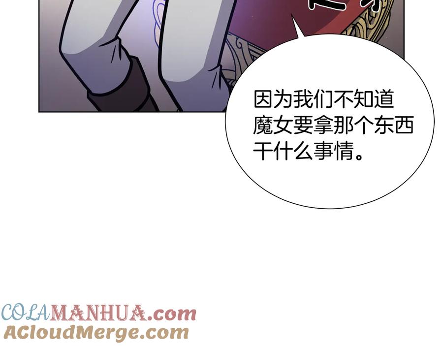 《骑士团的后花园》第53话 魔女的傀儡 第25页