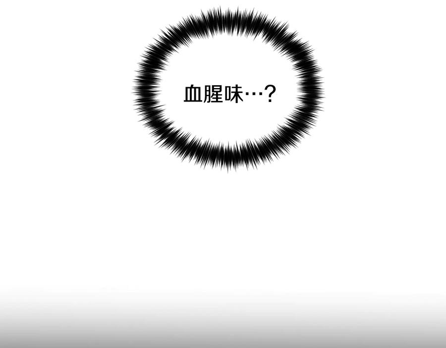 《骑士团的后花园》第53话 魔女的傀儡 第6页