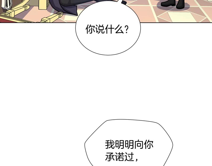 《骑士团的后花园》第53话 魔女的傀儡 第71页