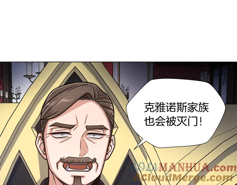 《骑士团的后花园》第53话 魔女的傀儡 第77页