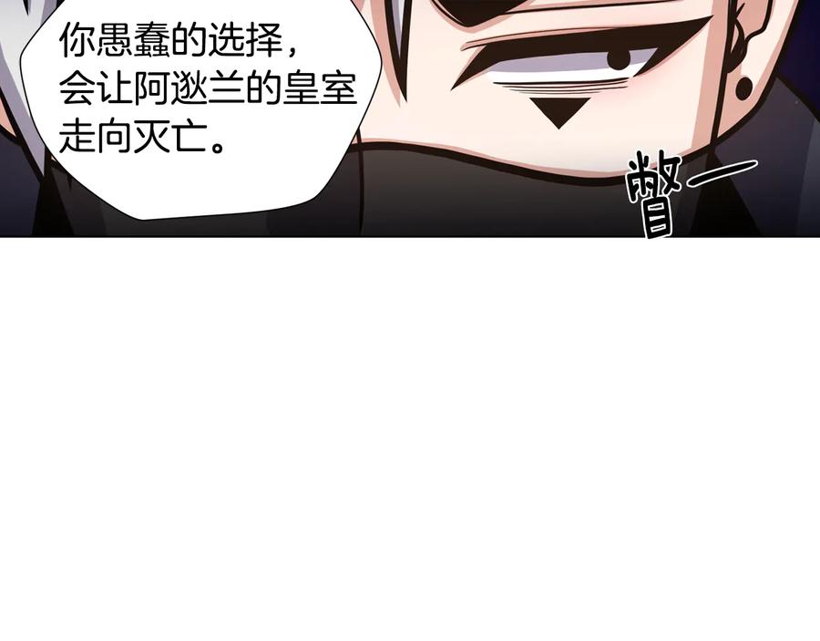 《骑士团的后花园》第53话 魔女的傀儡 第76页