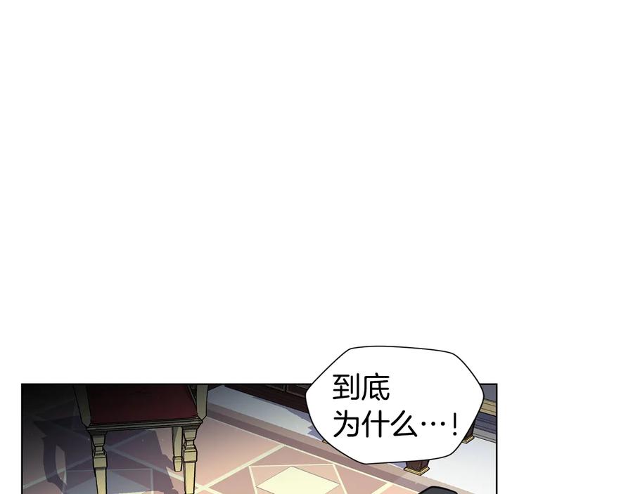 《骑士团的后花园》第53话 魔女的傀儡 第66页
