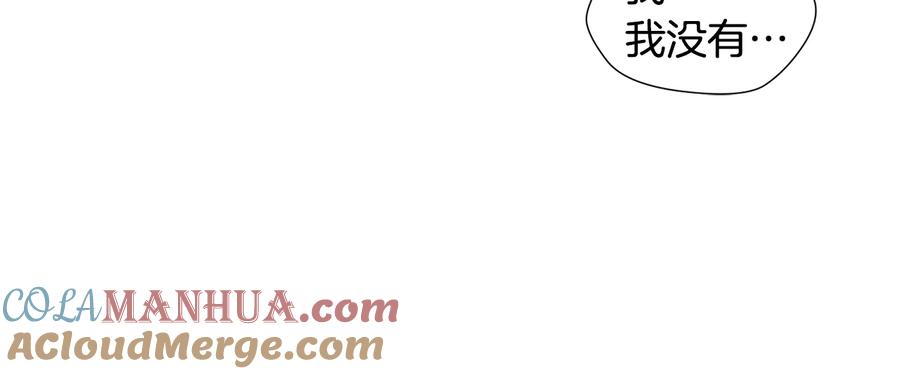《骑士团的后花园》第53话 魔女的傀儡 第41页