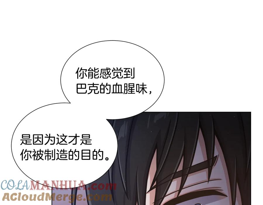 《骑士团的后花园》第53话 魔女的傀儡 第33页