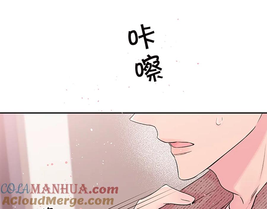 《别离我太近》第20话 跟踪狂 第57页