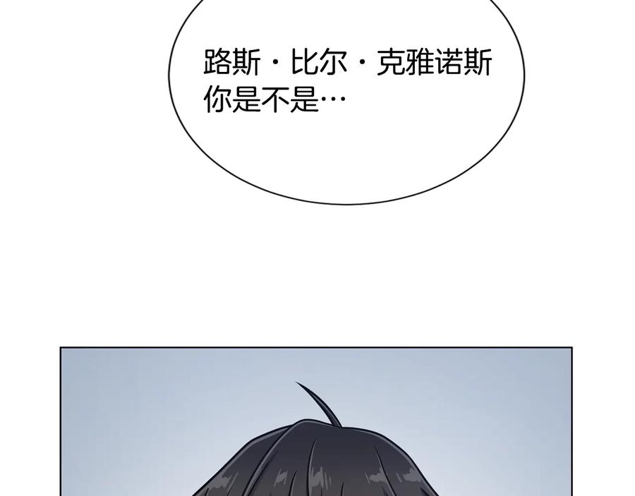 《骑士团的后花园》第53话 魔女的傀儡 第2页