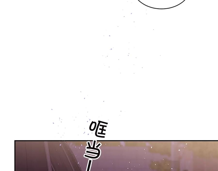 《别离我太近》第20话 跟踪狂 第94页