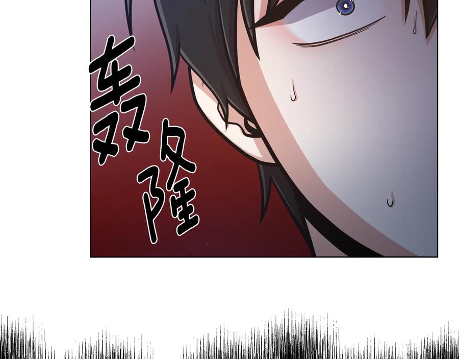 《骑士团的后花园》第53话 魔女的傀儡 第34页