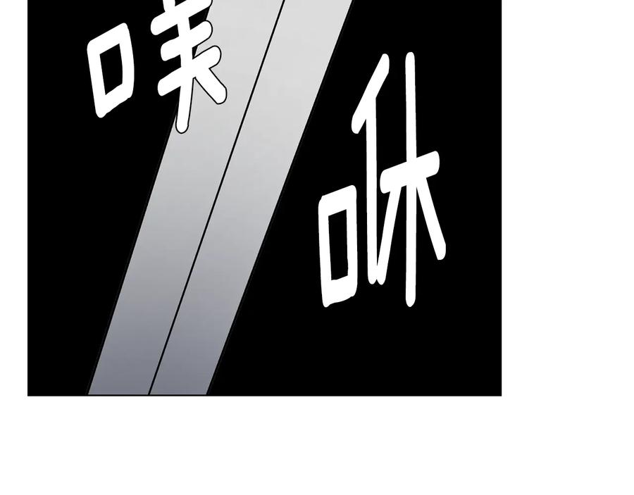 《骑士团的后花园》第53话 魔女的傀儡 第107页