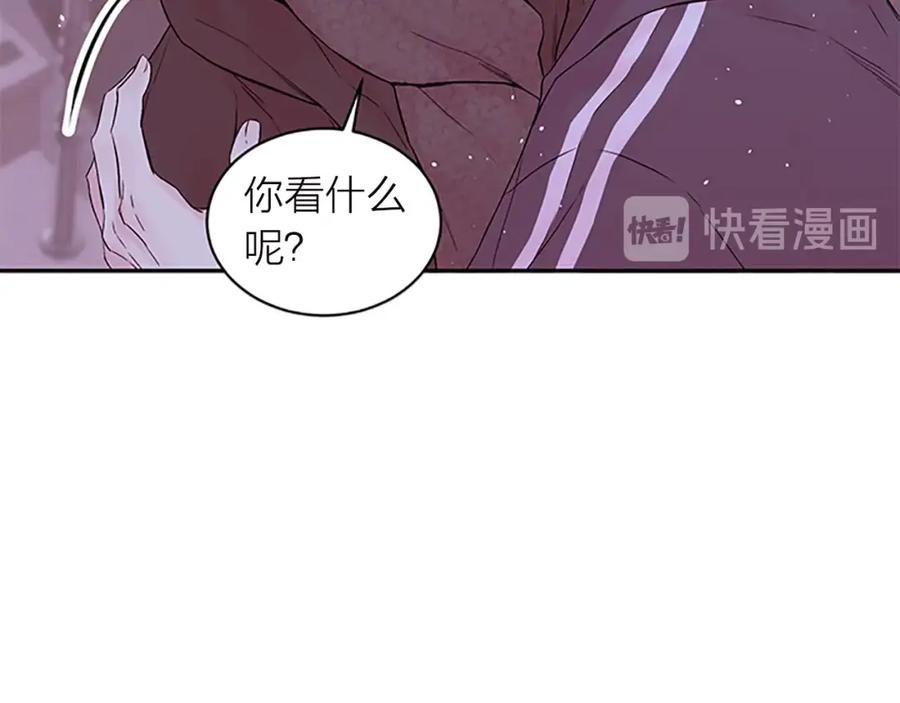 《别离我太近》第20话 跟踪狂 第84页