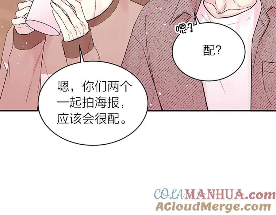 《别离我太近》第20话 跟踪狂 第33页