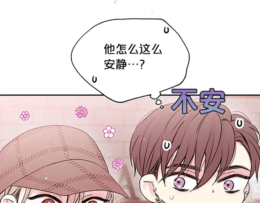 《别离我太近》第20话 跟踪狂 第18页