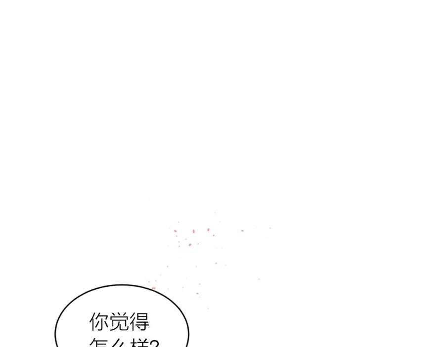 《别离我太近》第20话 跟踪狂 第3页