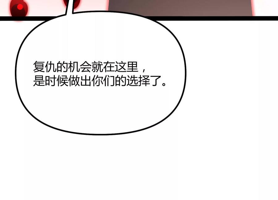 诡斩猎人 第54话 攻击！浮空城 第8页