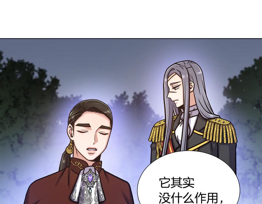 《骑士团的后花园》第53话 魔女的傀儡 第22页