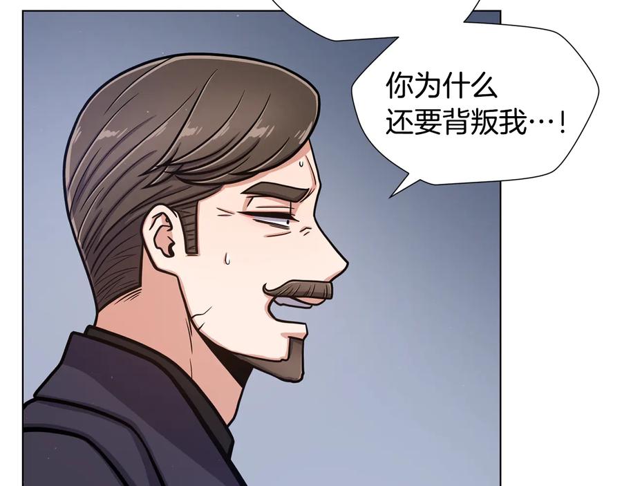 《骑士团的后花园》第53话 魔女的傀儡 第72页