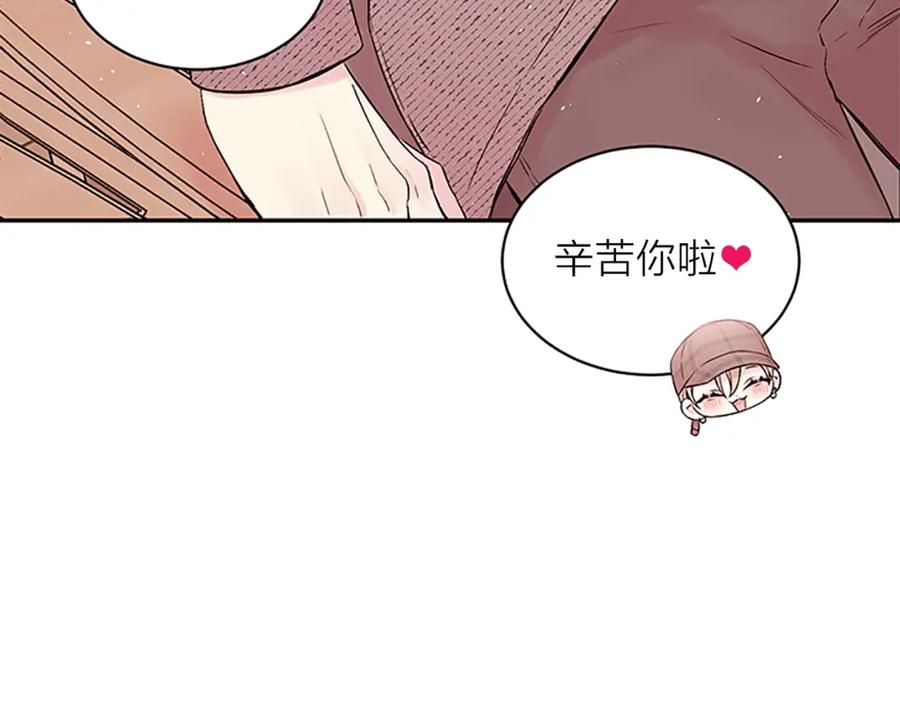 《别离我太近》第20话 跟踪狂 第31页