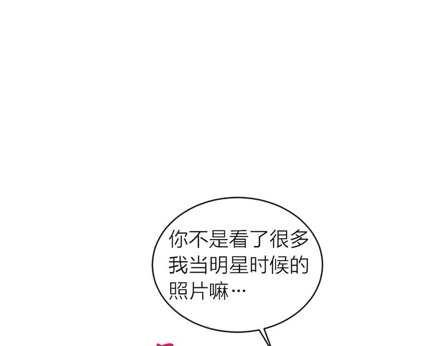 《别离我太近》第20话 跟踪狂 第47页