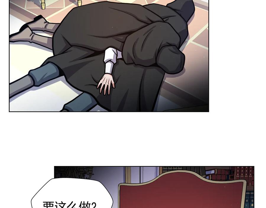 《骑士团的后花园》第53话 魔女的傀儡 第67页