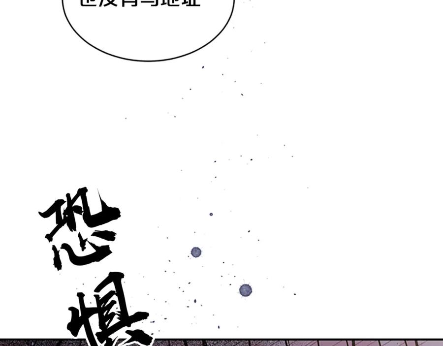 《别离我太近》第20话 跟踪狂 第107页