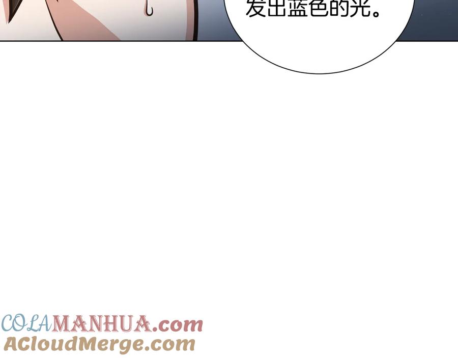 《骑士团的后花园》第53话 魔女的傀儡 第21页