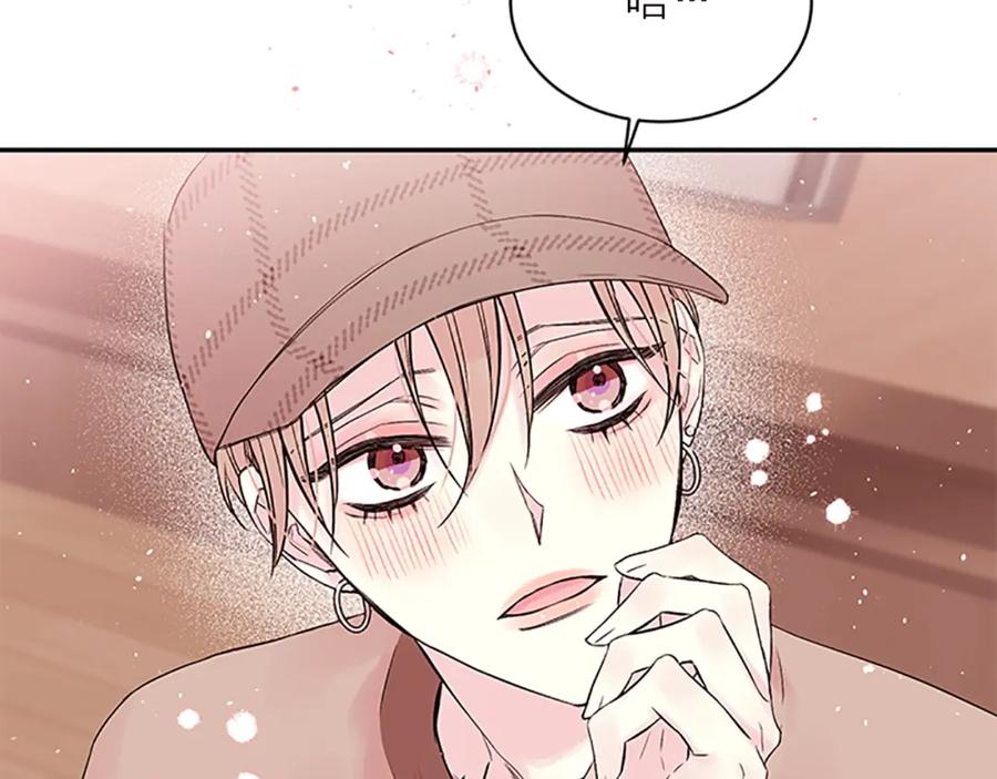 《别离我太近》第20话 跟踪狂 第50页