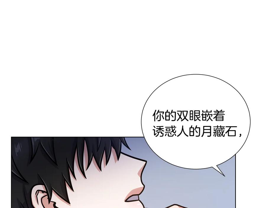 《骑士团的后花园》第53话 魔女的傀儡 第28页