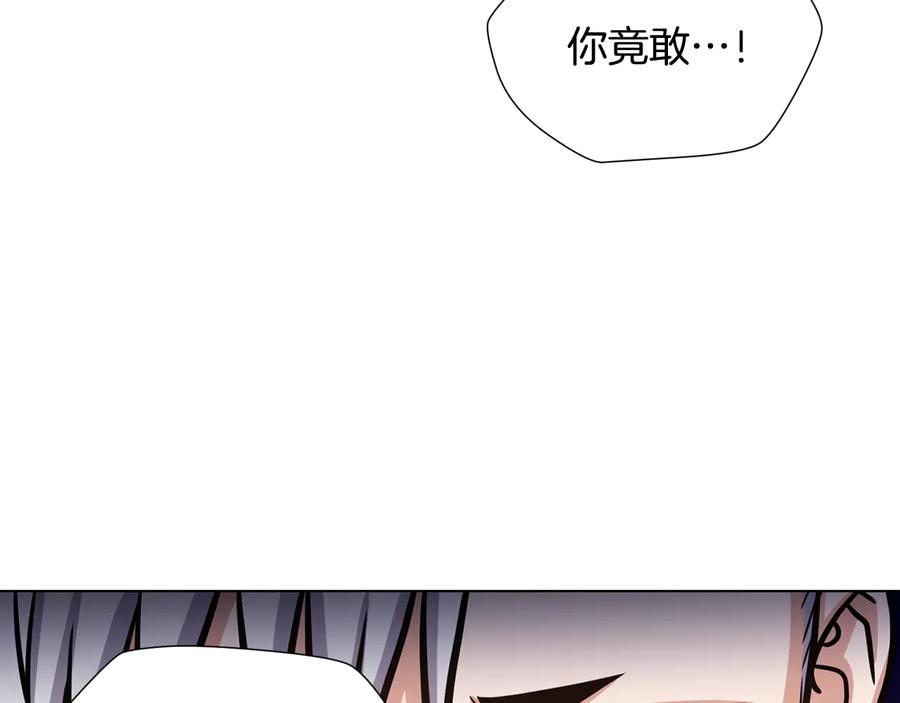 《骑士团的后花园》第53话 魔女的傀儡 第75页