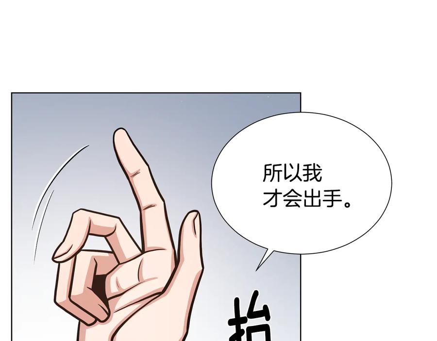 《骑士团的后花园》第53话 魔女的傀儡 第90页