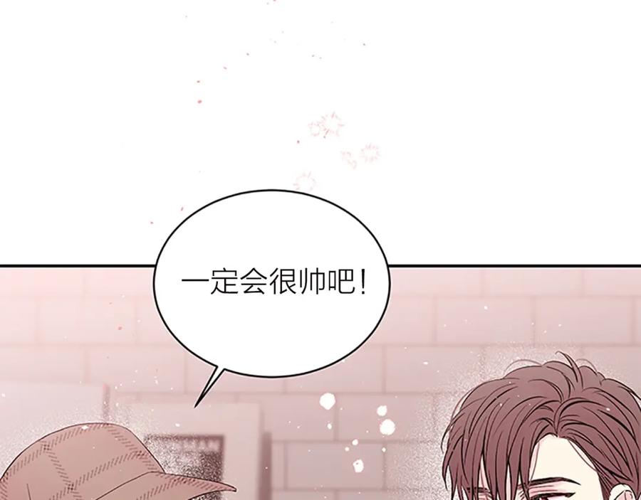 《别离我太近》第20话 跟踪狂 第43页
