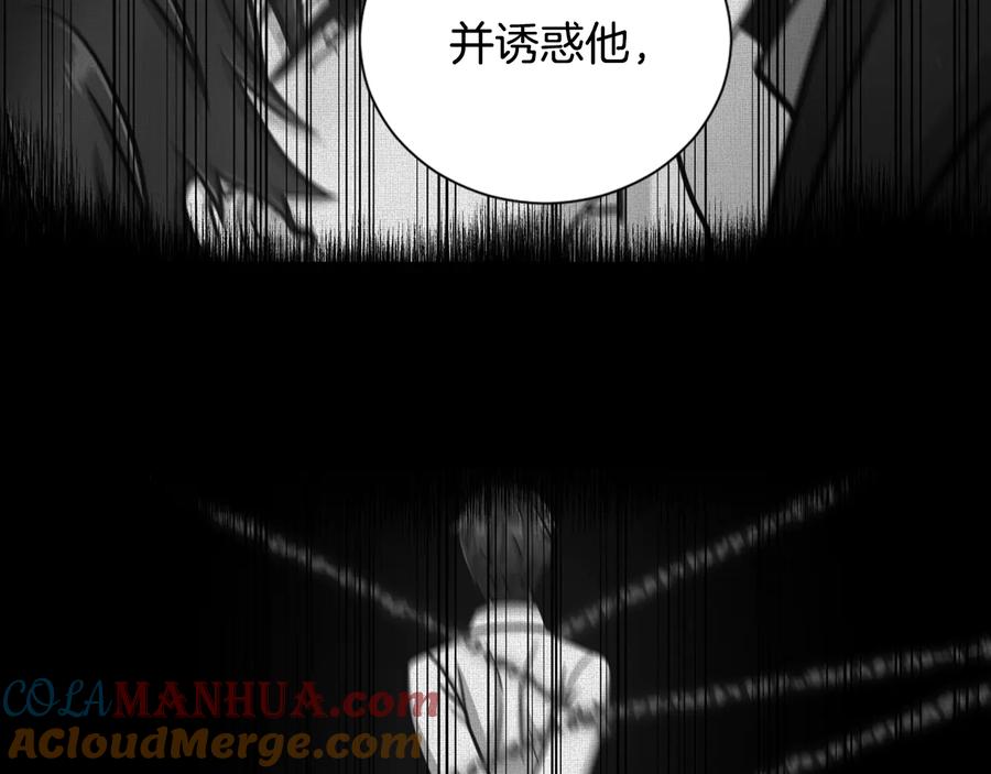 《骑士团的后花园》第53话 魔女的傀儡 第37页
