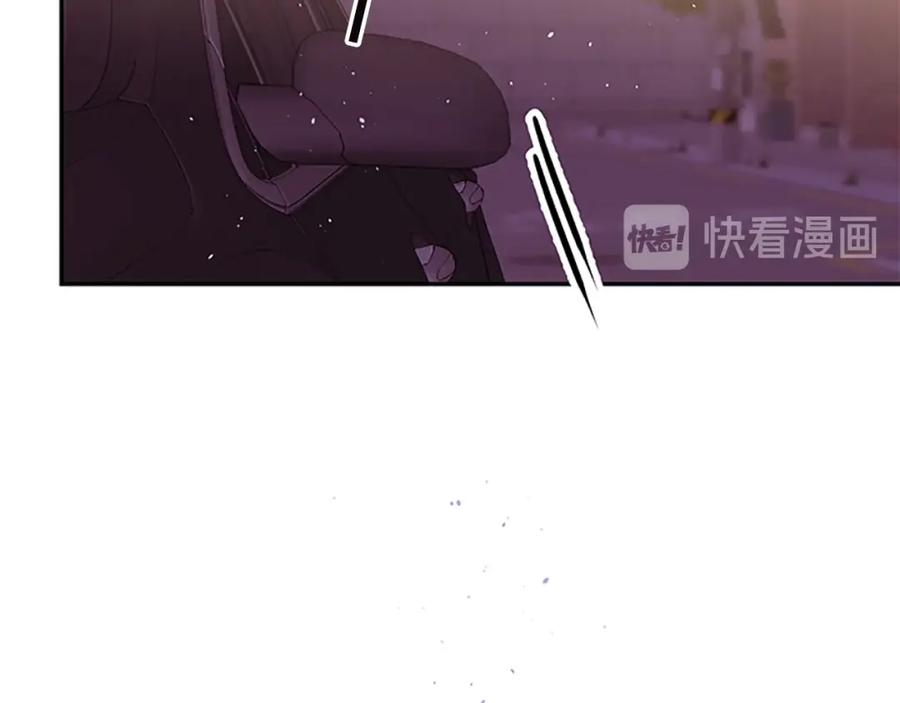 《别离我太近》第20话 跟踪狂 第95页