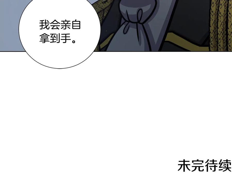 《骑士团的后花园》第53话 魔女的傀儡 第110页