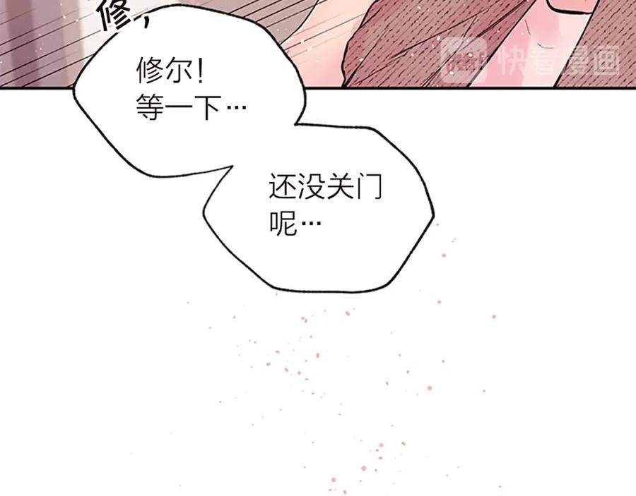 《别离我太近》第20话 跟踪狂 第58页