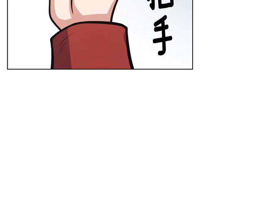 《骑士团的后花园》第53话 魔女的傀儡 第91页