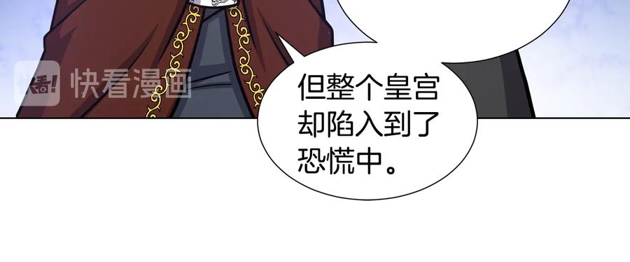 《骑士团的后花园》第53话 魔女的傀儡 第23页