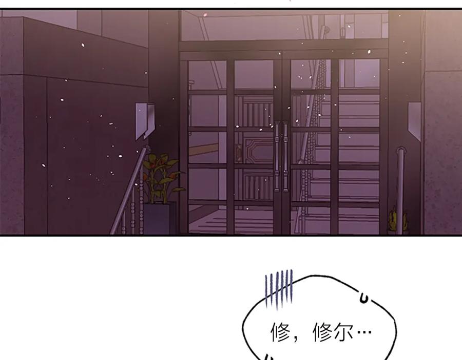 《别离我太近》第20话 跟踪狂 第64页