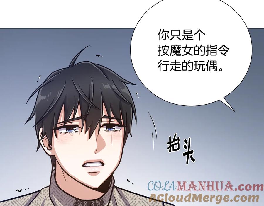 《骑士团的后花园》第53话 魔女的傀儡 第49页