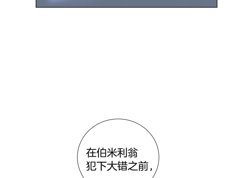 《骑士团的后花园》第53话 魔女的傀儡 第54页